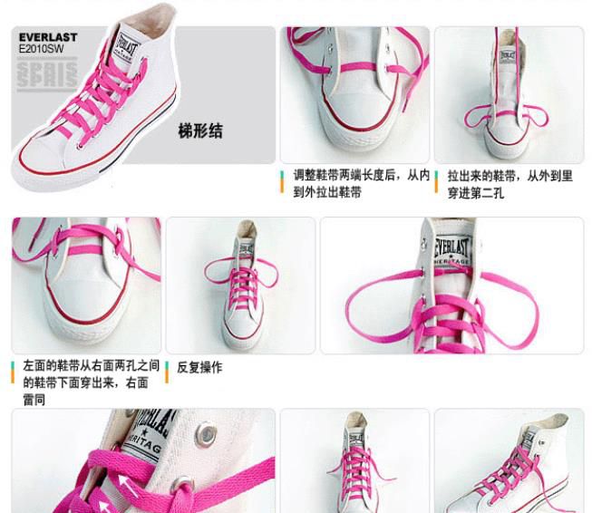 鞋带打结的5种方法