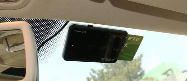 检测安装好的ETC设备已激活？这几步必不可少！