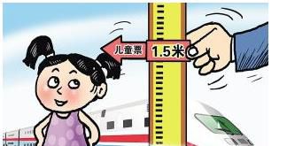 儿童如何购买火车票