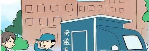 快递怎么拒收？