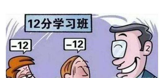 驾驶证违章扣12分满分考试学习