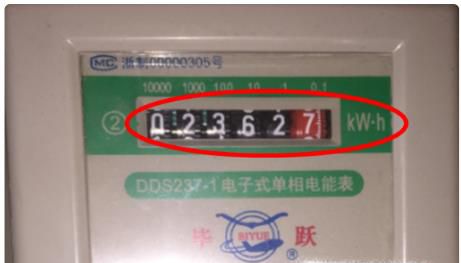 如何查看电表用了多少度