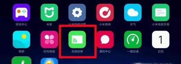 电视如何投屏