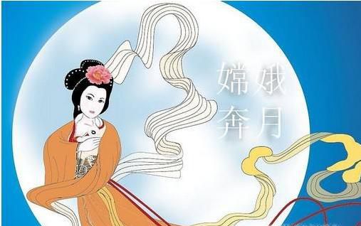 中秋节有关故事