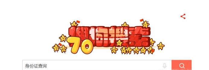 怎么查询身份证号码