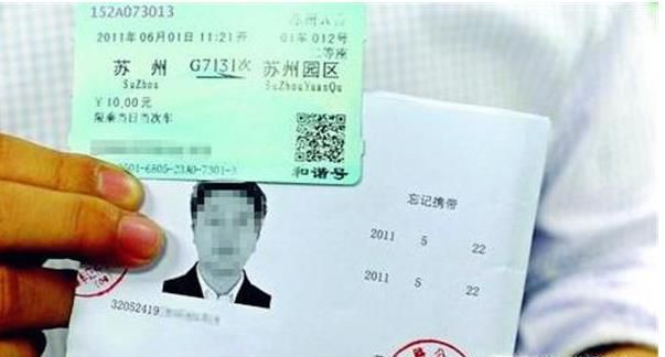 没有身份证怎么坐火车