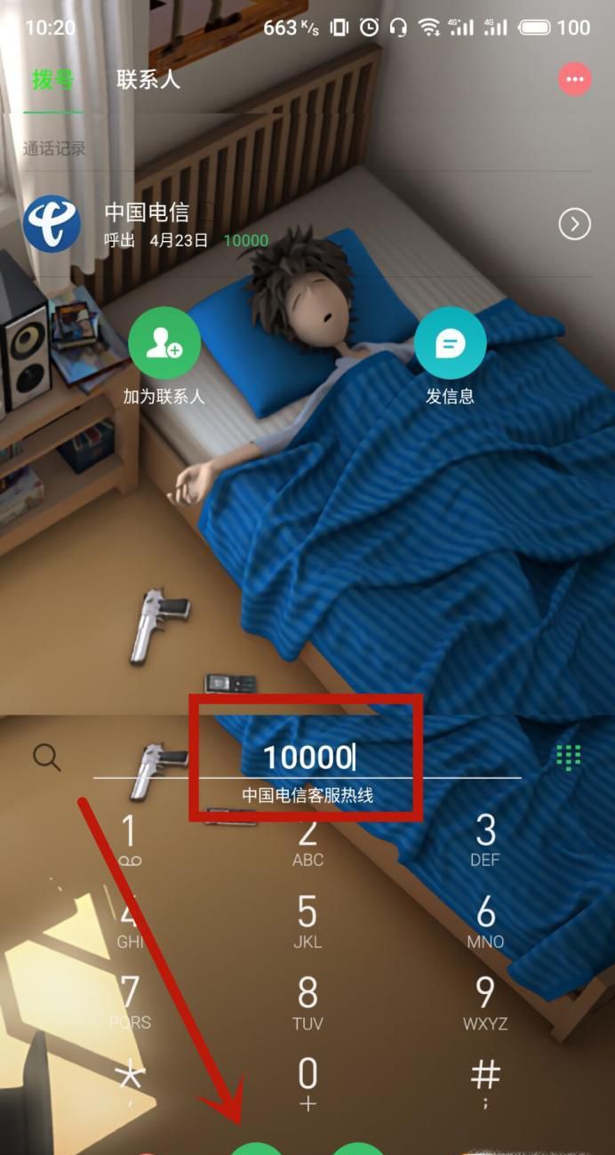 中国电信人工服务电话怎么打？