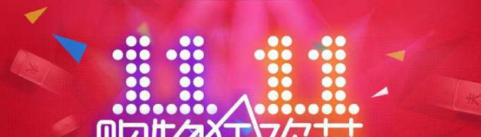 淘宝双十一定金可以退吗