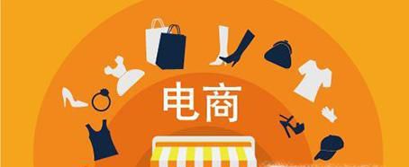 如何才能做好电商？