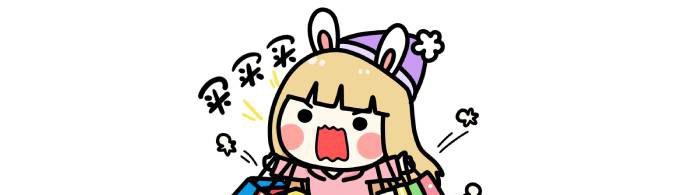 淘气值怎么看？