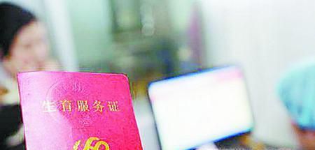 准生证怎么办