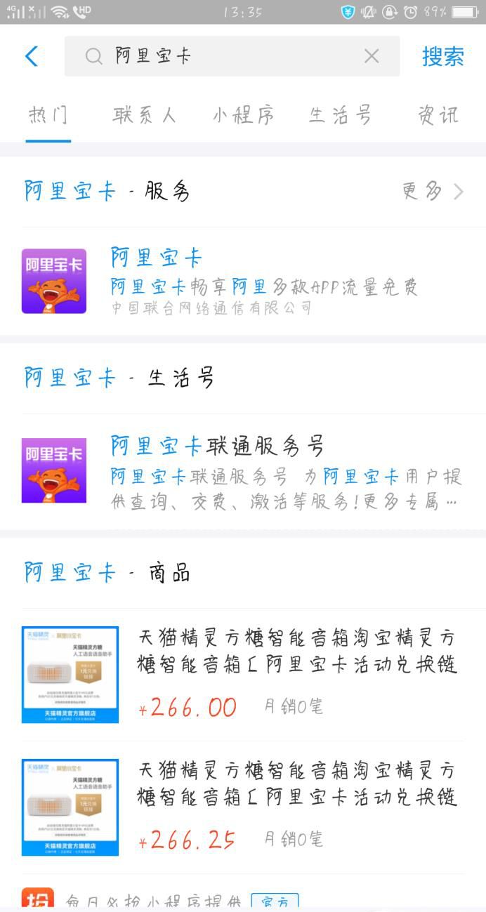 手机卡如何自行激活-联通手机号码激活流程