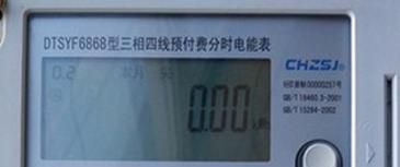 电表怎么看度数?