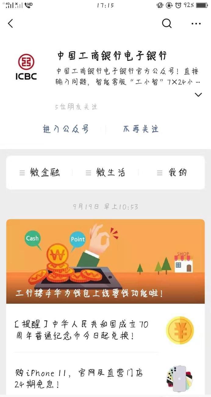 怎么查银行的网点及开户行呢?