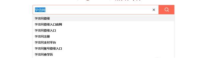 怎么在网上查询学历,学信网查询学历