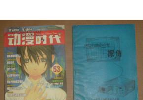 动漫和动画片有什么区别?