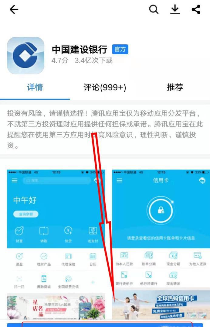 如何自助更新建设银行预留身份证信息