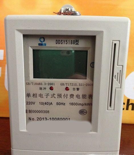 电表智能表如何查询用户号