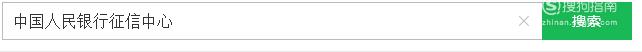 如何在中国人民银行征信中心查询个人征信报告