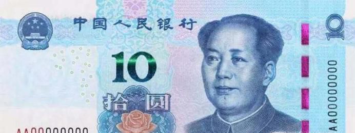 第五套人民币详细介绍