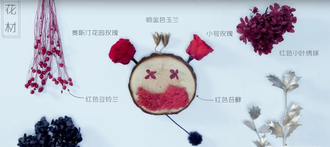 怎样制作永生花