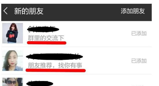 怎样的微信“验证申请”通过率高?