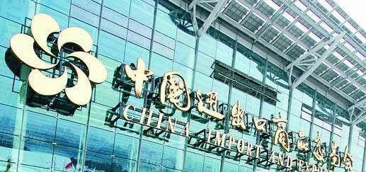 2020年广交会时间表及展出内容