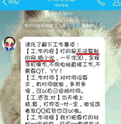 网上如何打字挣钱