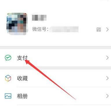 微信借钱功能怎么开通