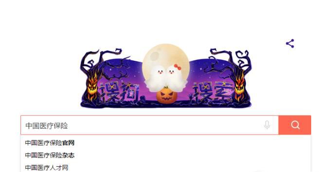 医疗保险报销药品目录在哪里查看，怎么查询名单