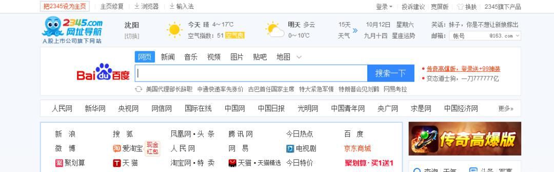 如何查找身份证号码