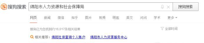 网上如何打印社保缴费证明