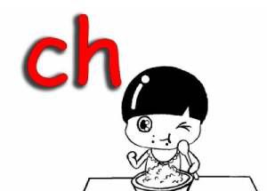 翘舌音有哪些？