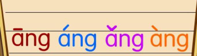 鼻韵母有哪些？