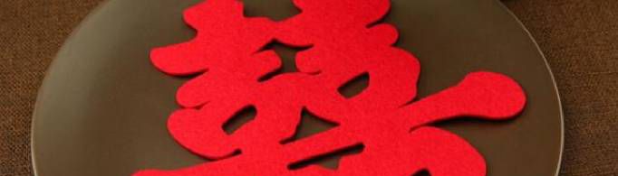 人生四大喜事是哪四件事？