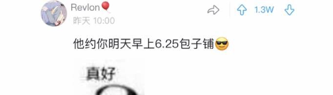 625包子铺是什么梗？