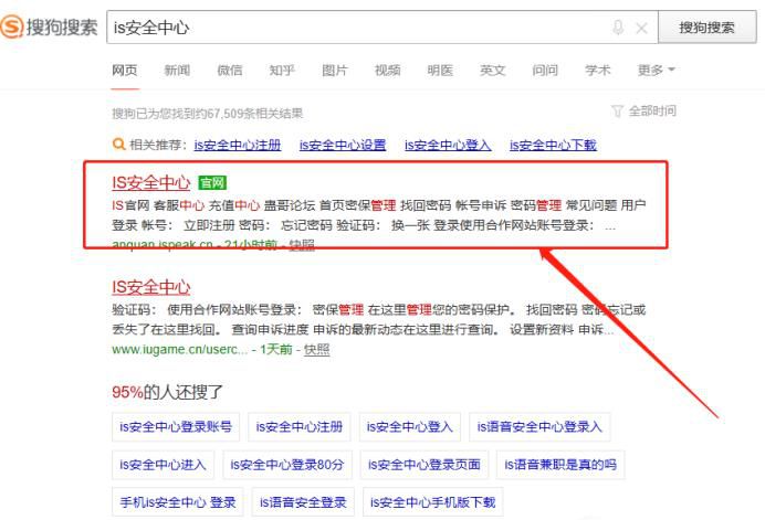 IS语音怎么增加安全性如何设置实名认证