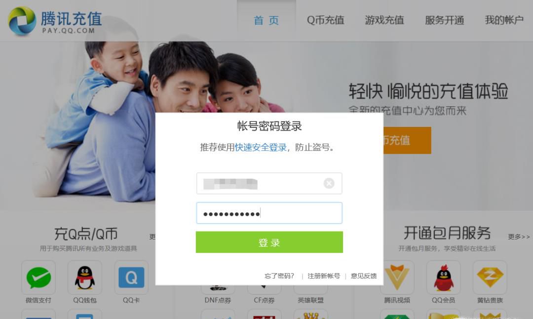 怎么赠送好友q币