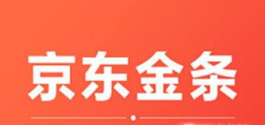 京东金条暂时无法提供服务该怎么办