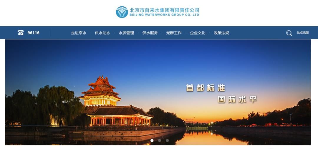 全国各自来水公司客服电话及官网