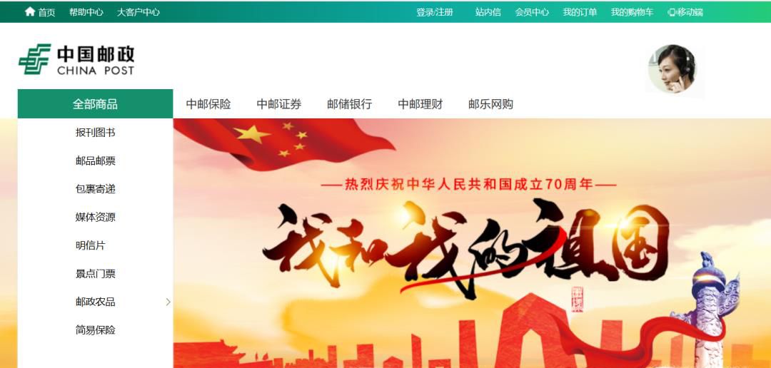 如何通过中国邮政订阅报刊杂志