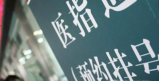 病人不带身份证怎么处理