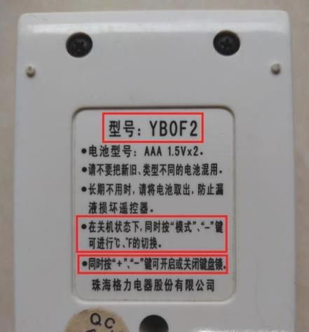 格力空调遥控器怎么用