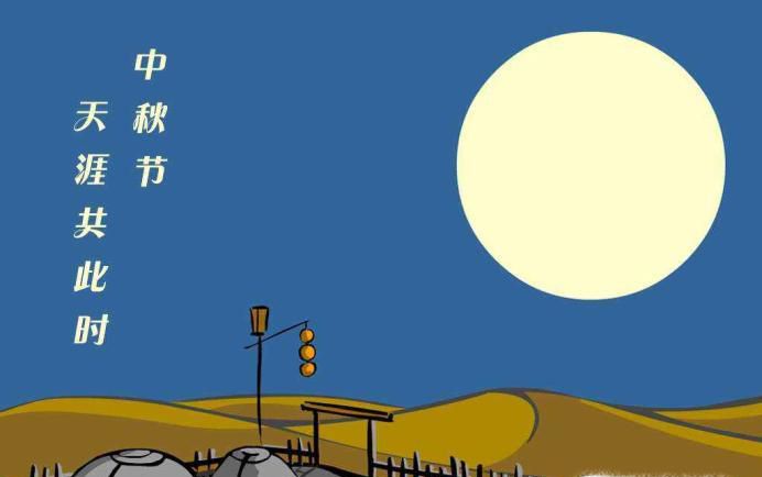 中秋节的由来与传说