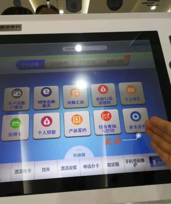 存折在取款机如何取钱