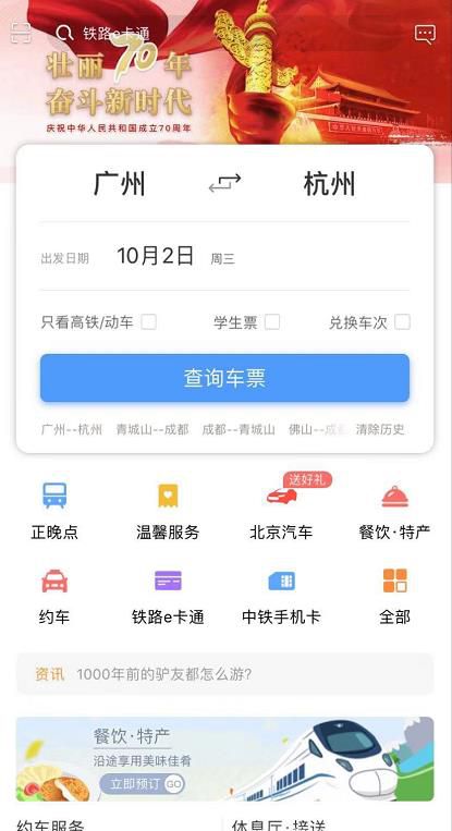 学生证火车票取票时发现优惠次数没了怎么办