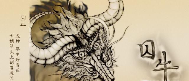 龙生九子分别是哪九个?