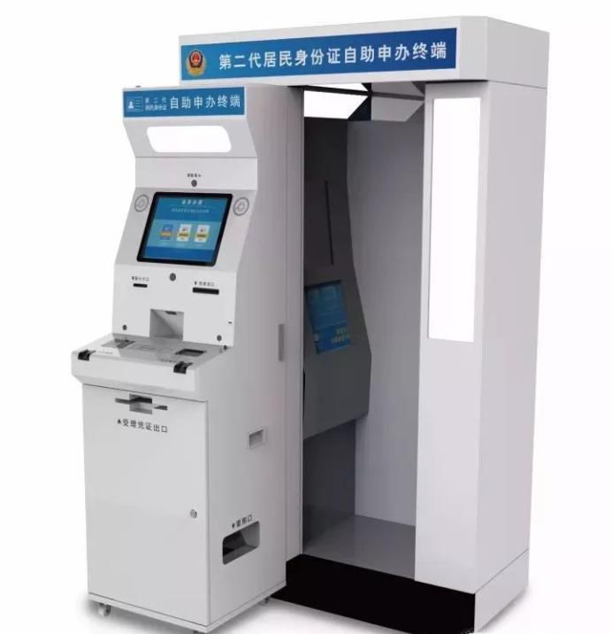 第二代身份证换证自助流程