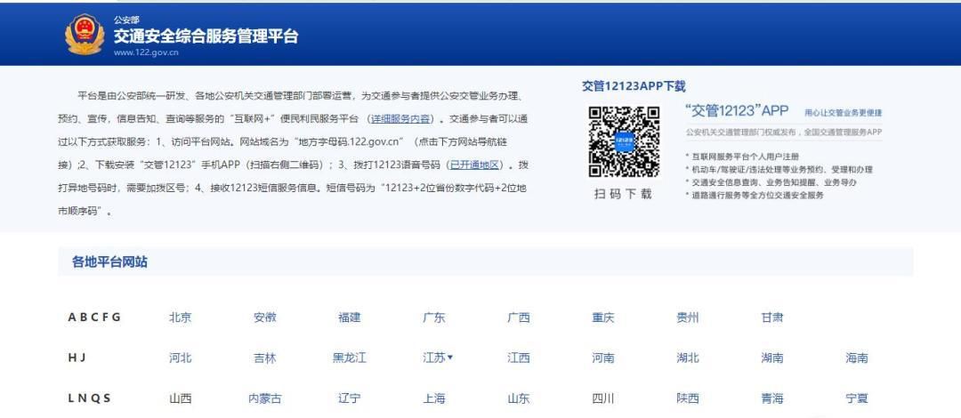 科目二的考试成绩怎么查看