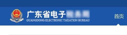 如何在网上申领发票 邮寄发票